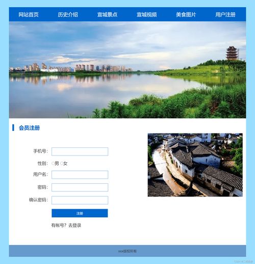 旅游風(fēng)景區(qū)網(wǎng)頁設(shè)計(jì)與制作