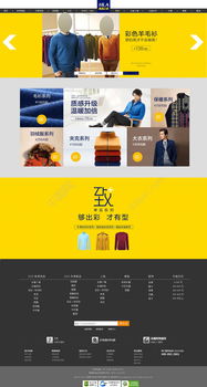 海瀾之家風(fēng)格網(wǎng)頁設(shè)計(jì) 探索1440px PSD模板（編號(hào)18881738）的應(yīng)用與實(shí)踐